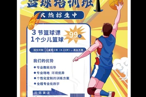 标题:哪里可以找到有效的篮球训练宣传资料?全面解析与实用指南